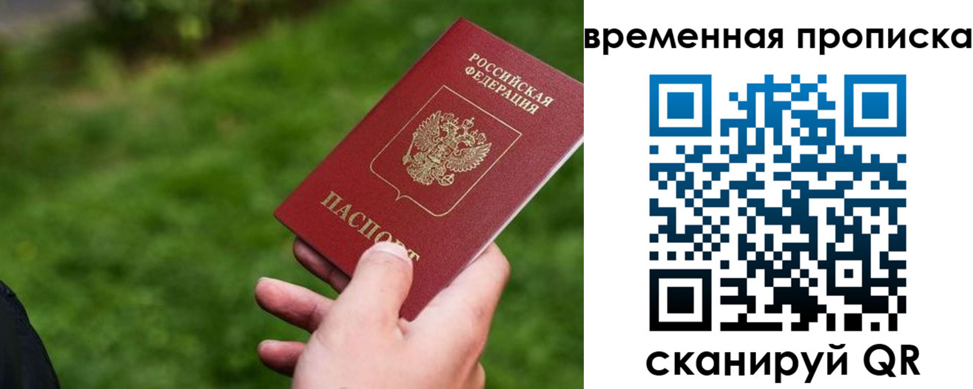временная регистрация собственник в Орске